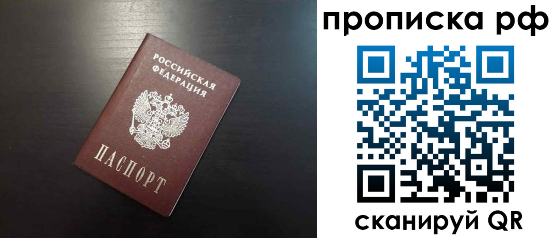 временная регистрация 2025 в Альметьевске