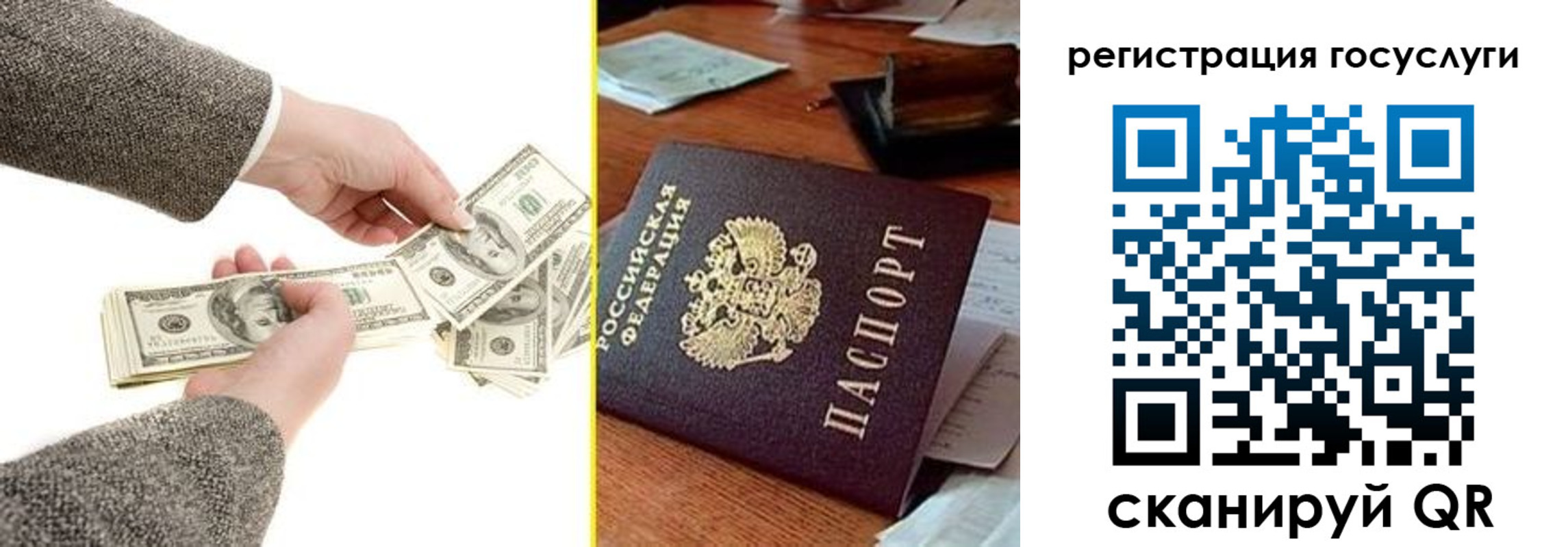прописка для военкомата в Альметьевске