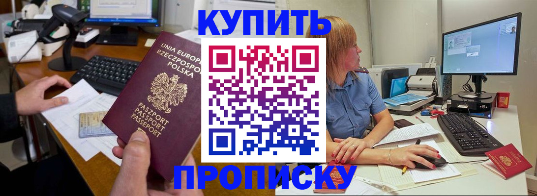 временная регистрация 2025 в Альметьевске