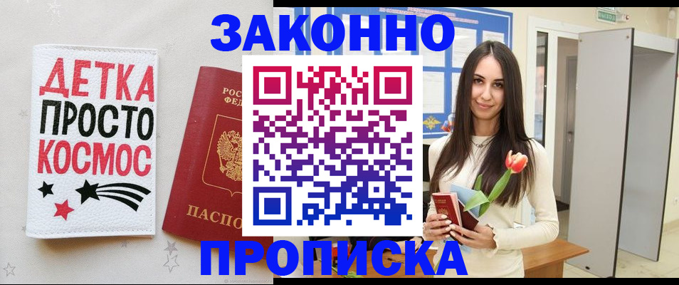 временная регистрация законно в Альметьевске