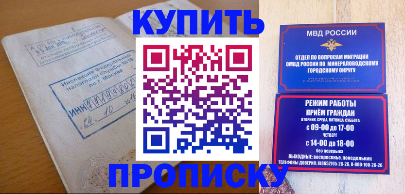 миграционный учет в Альметьевске