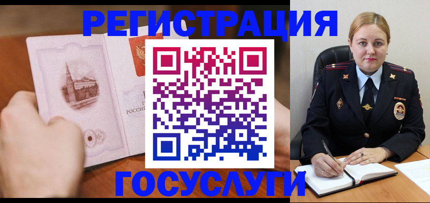 прописка иностранных граждан в Альметьевске