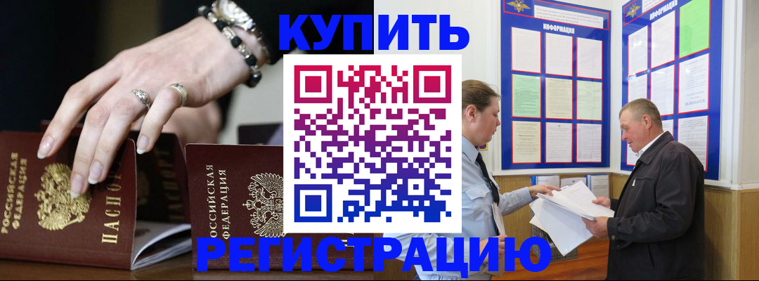 временная регистрация в квартире в Альметьевске